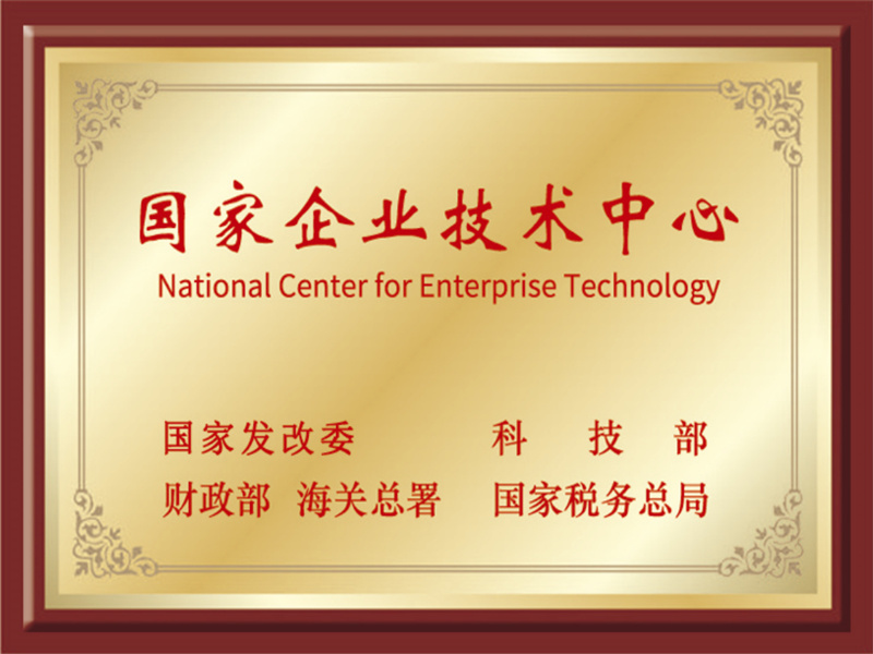 National enterprise technology center