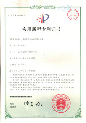 專利證書