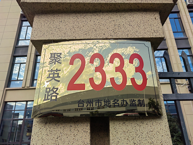 廠房16