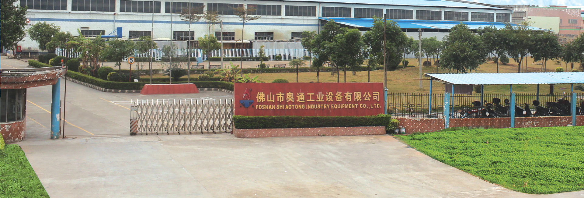 中国表面工程协会涂装分会常务理事单位