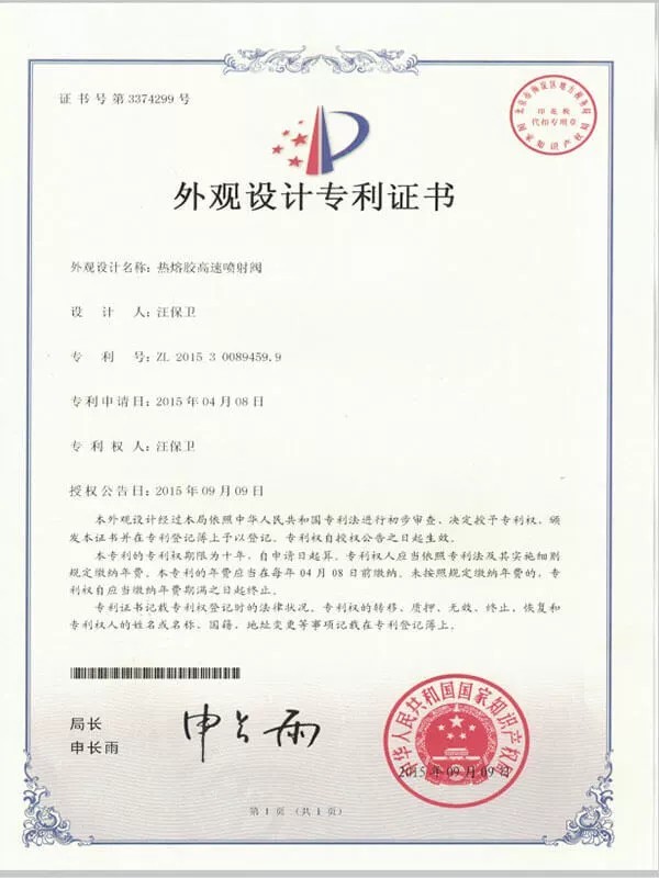 专利证书3