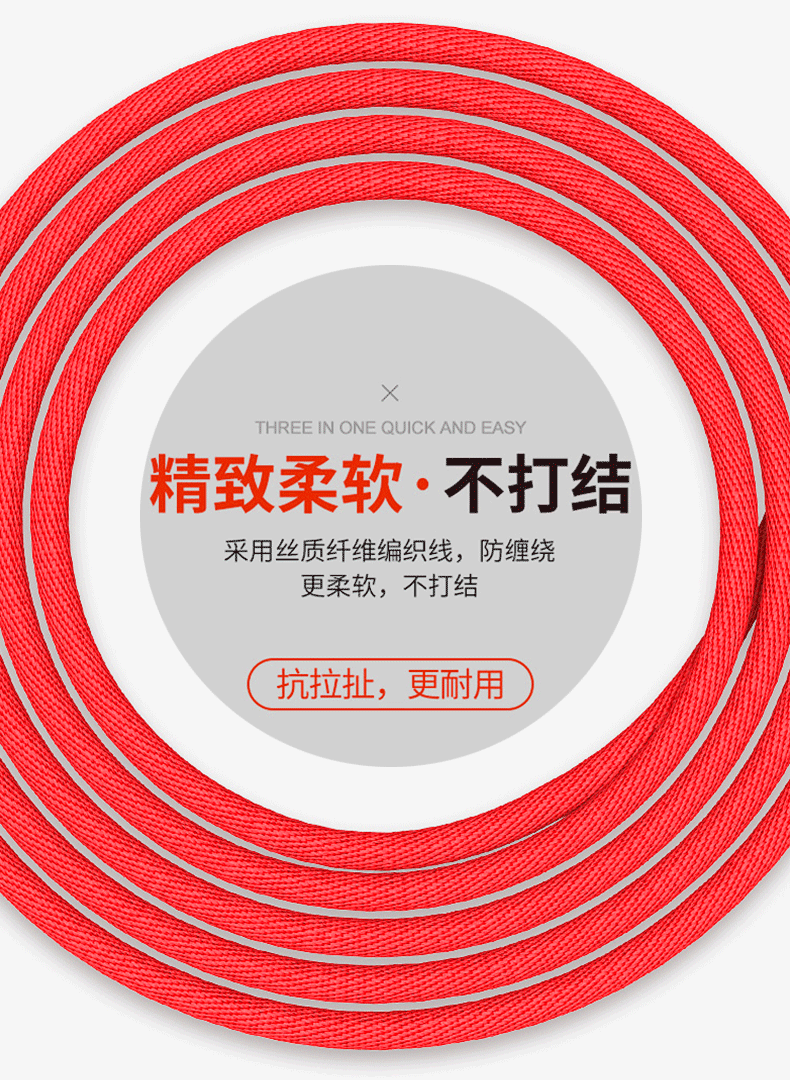 响尾蛇一拖三数据线