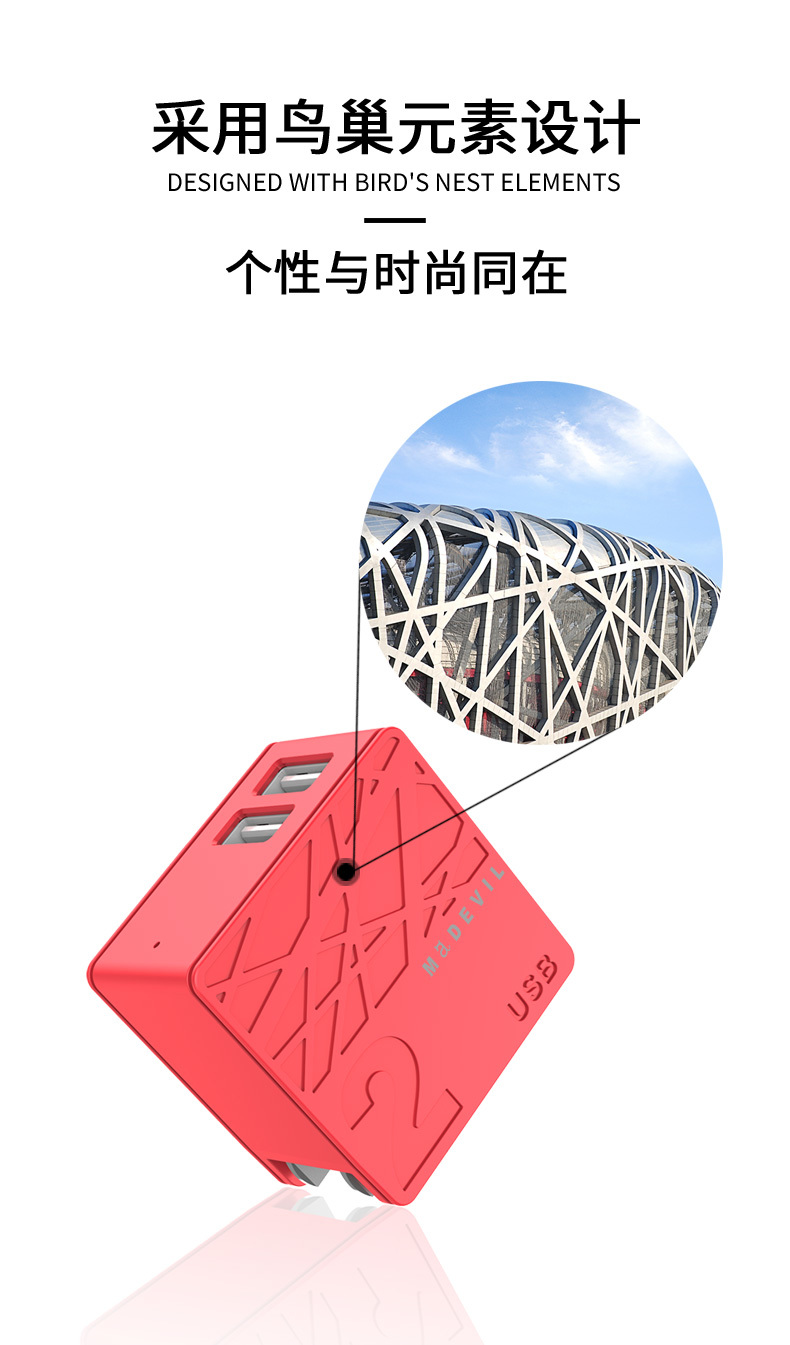 鸟巢充电器