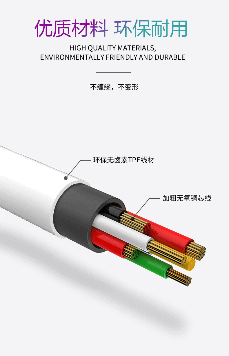 魔豆数据线