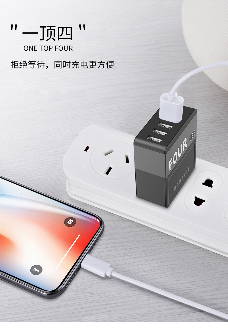方唐充电器