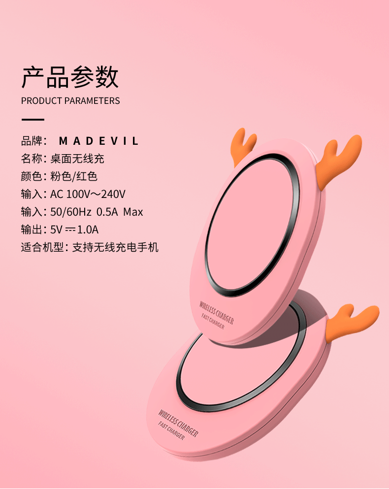 Q系列-桌面无线充