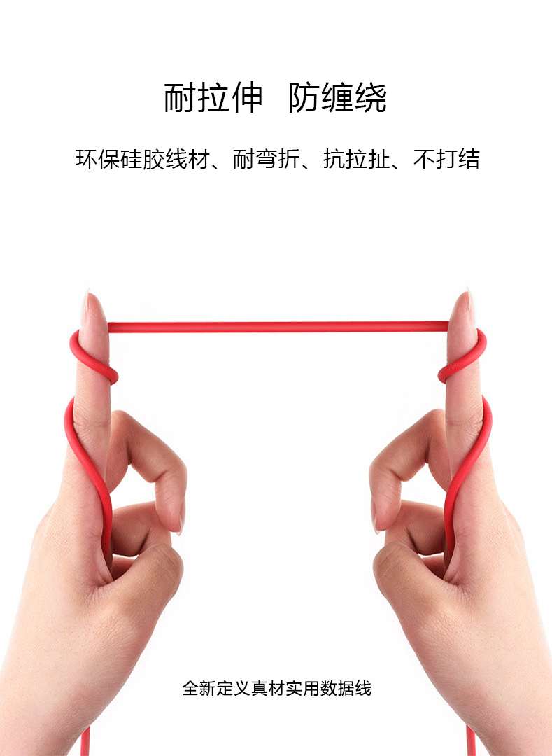 锯齿数据线