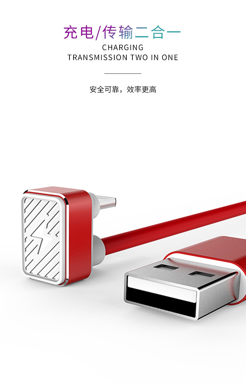 乐酷数据线