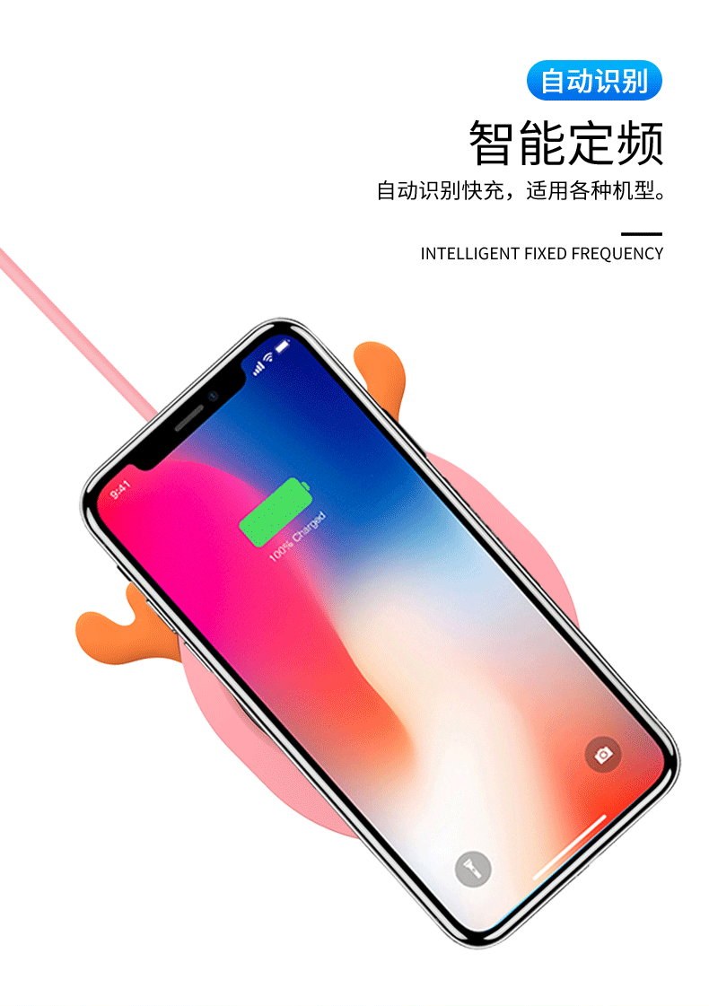 Q系列-桌面无线充