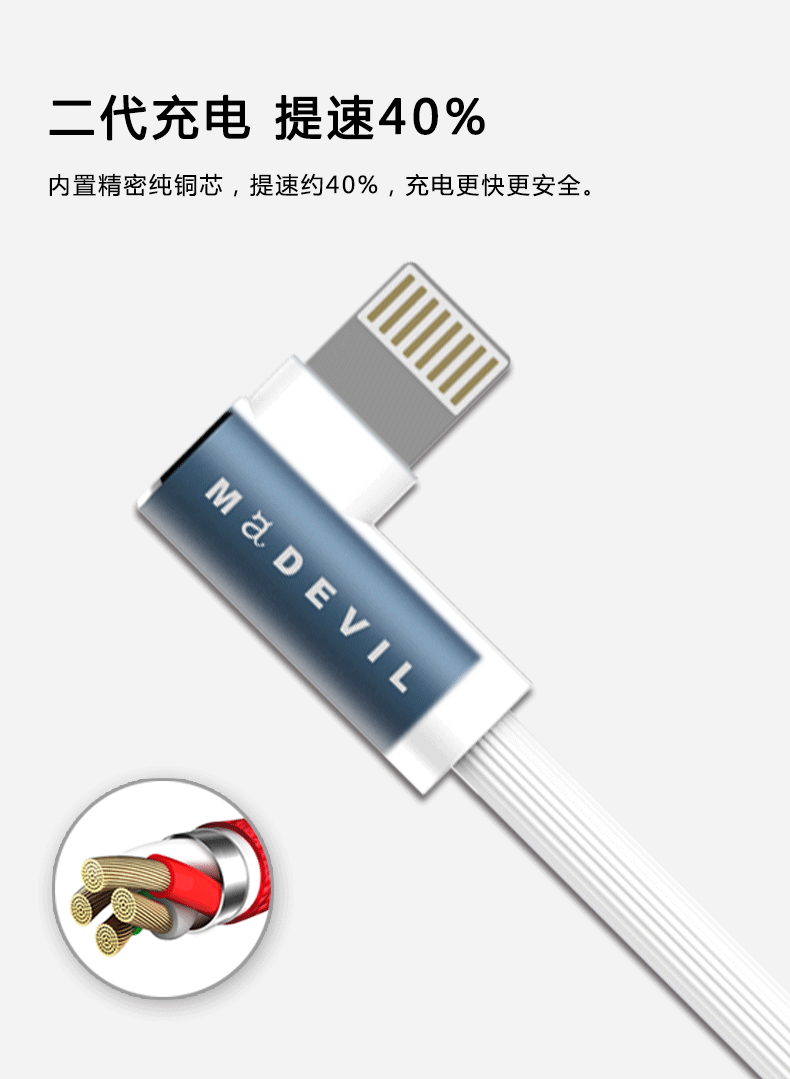 流星数据线
