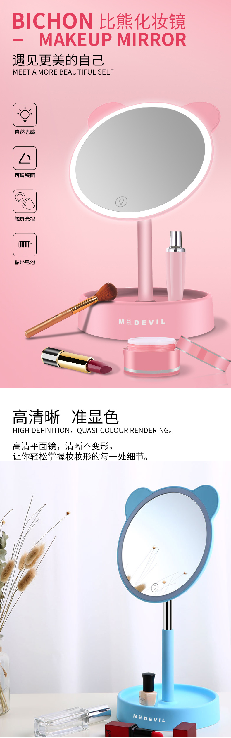 比熊化妆镜