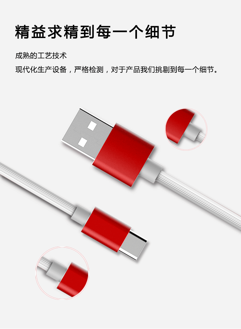 流星数据线