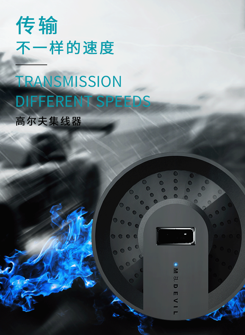 高尔夫集线器