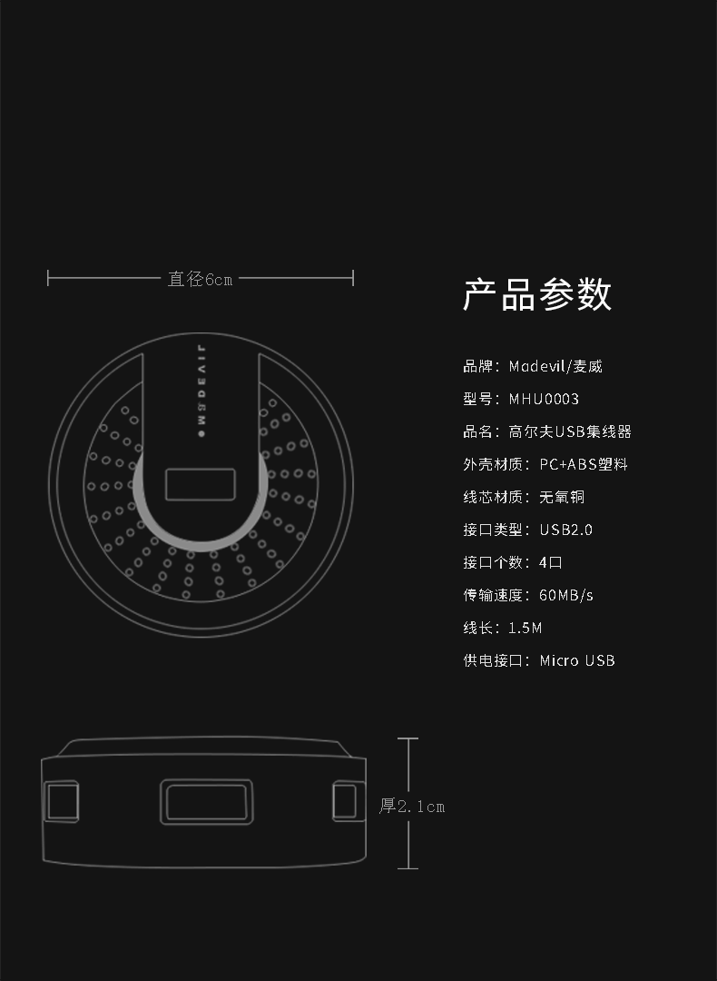 高尔夫集线器