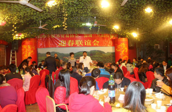 Shenzhen Service Trade Association, Shenzhen Sanma Technology Group Spring Festival Association