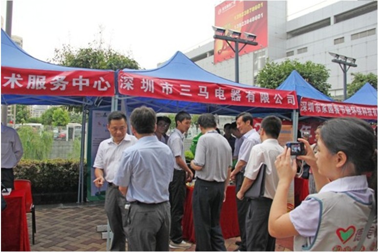 2012 Shenzhen Energy Conservation Publicity Week