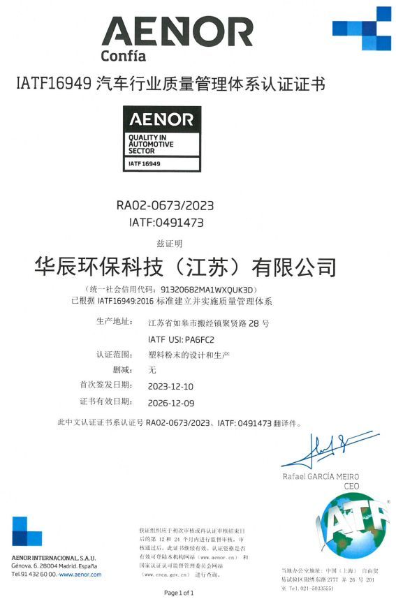 AUTOMOTIVE IATF 16949 QUALITY MANAGEMENT SYSTEM STANDARD