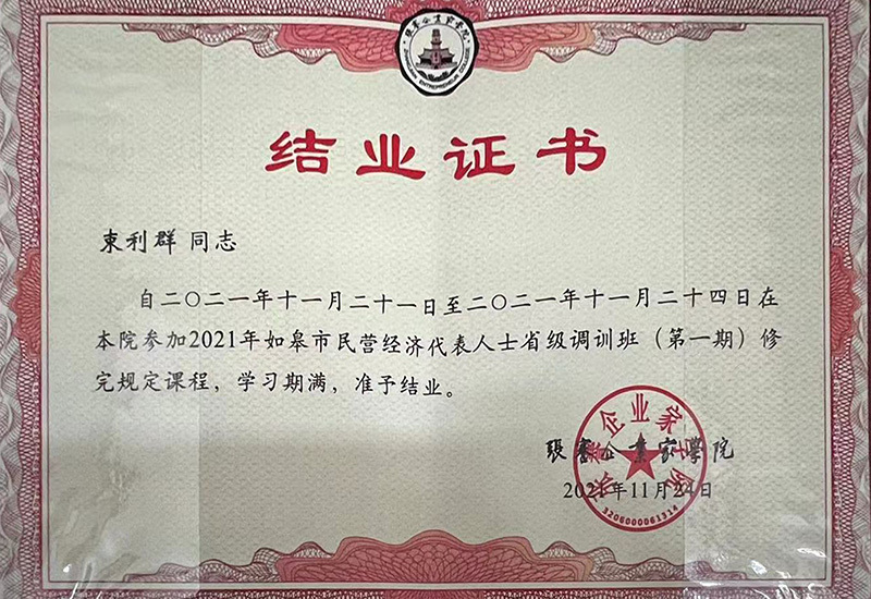 Certificate of Completion