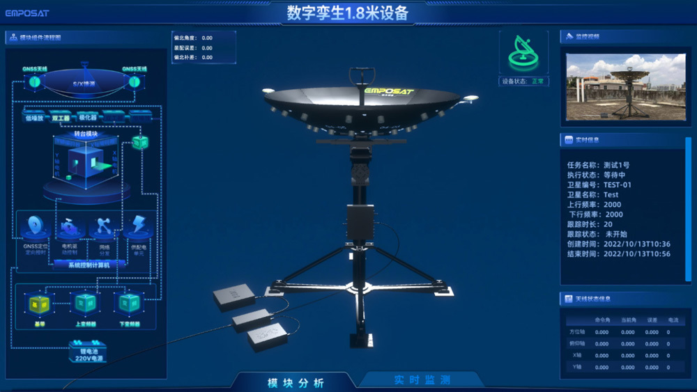 航天数字仿真系统软件