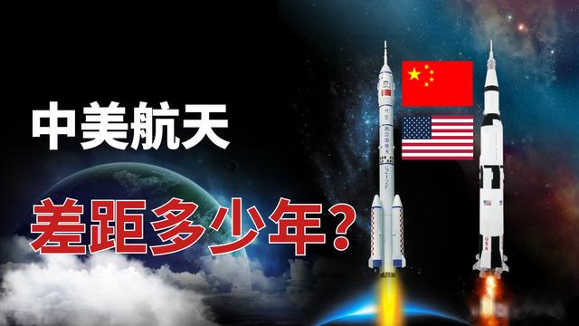 中美商业航天对比分析