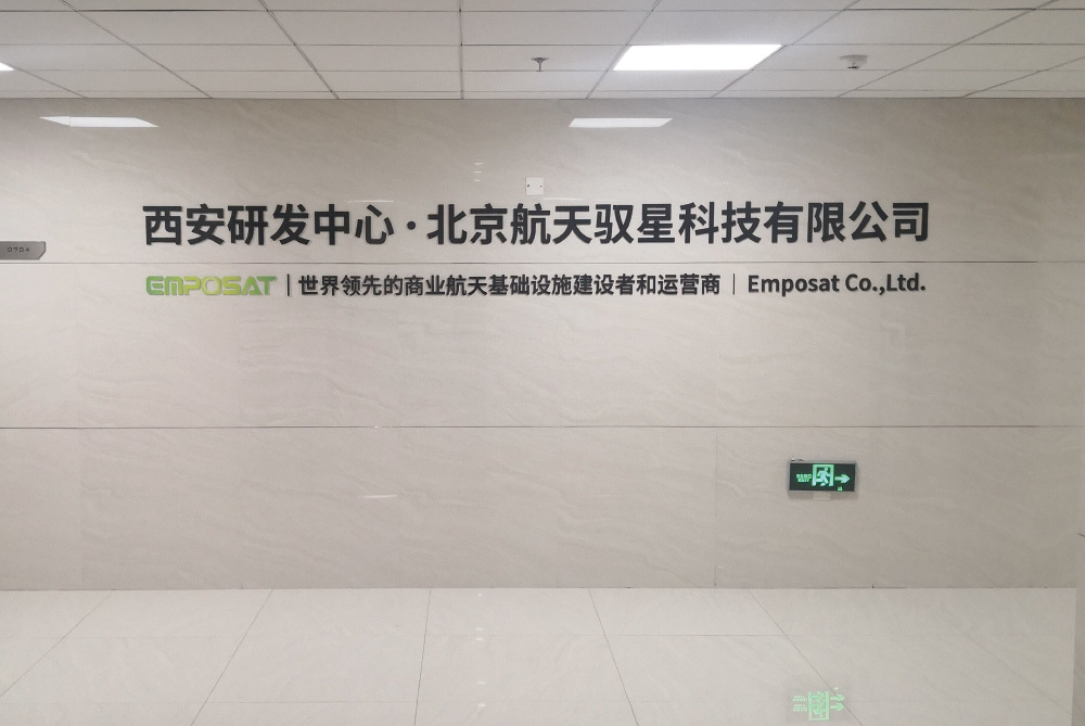 Xi'an Software R&D Center