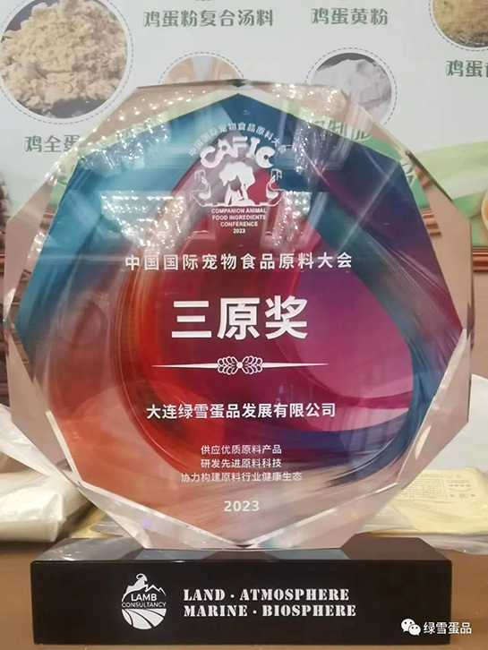 премия Саньюань в 2023 году