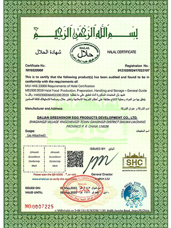 Shandong Hara certification home page