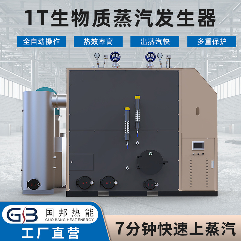 1T生物質(zhì)