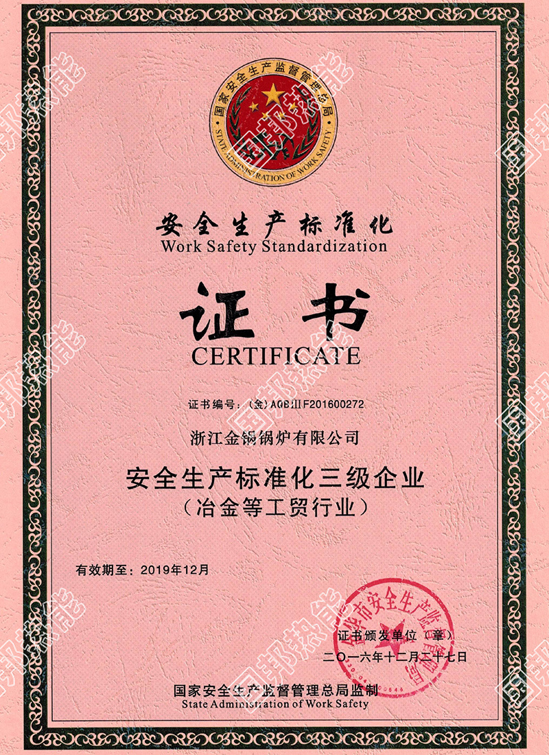 榮譽(yù)資質(zhì)3