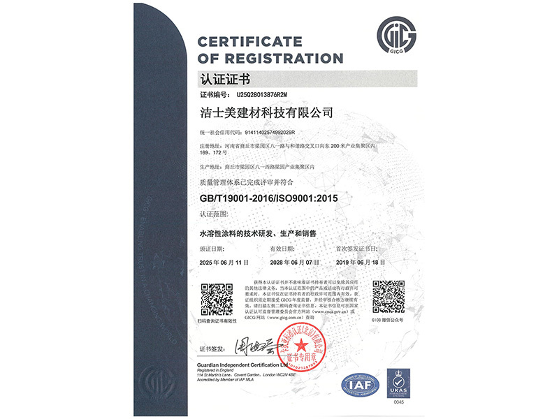 GB/T19001-2016/ISO9001:2015