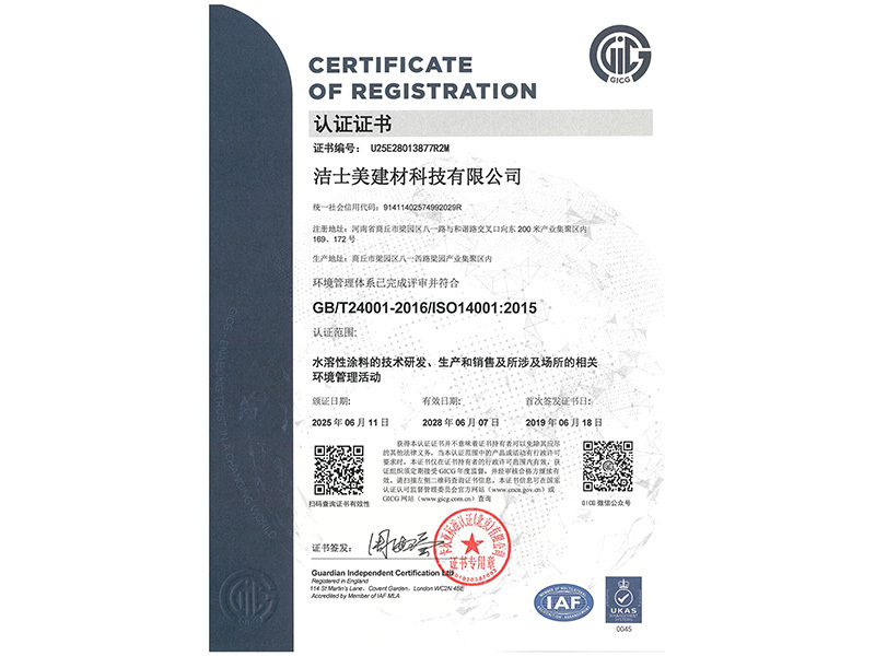 GB/T24001-2016/IS014001:2015