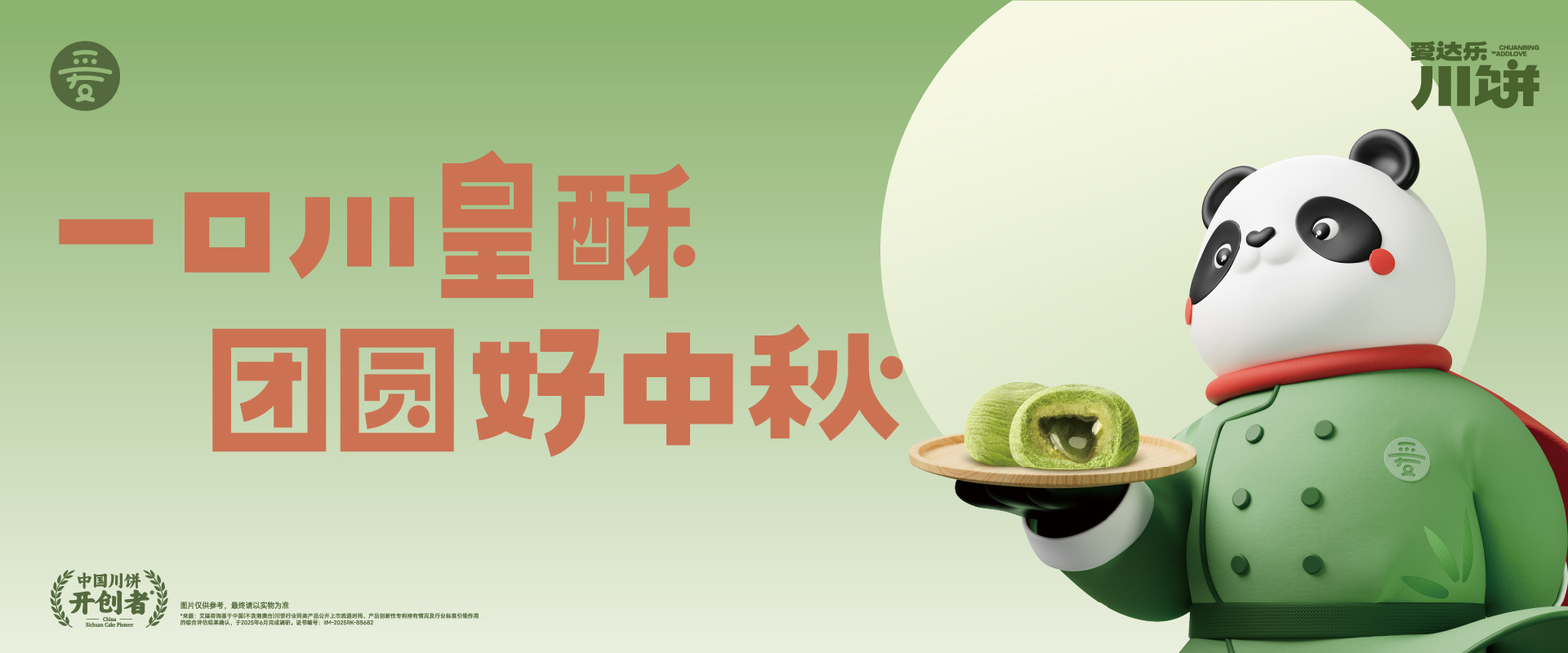 2025中秋-5