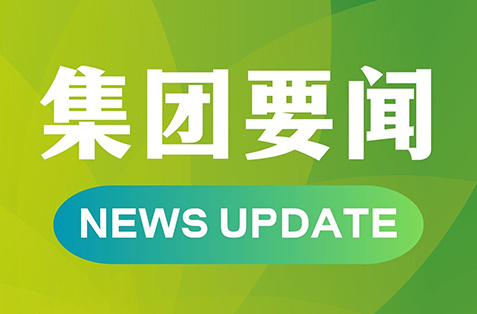 中国供销集团召开党员干部大会传达学习贯彻党的二十届三中全会精神