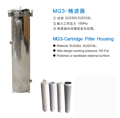 Stainless Steel 304/316 Cartridge Filter MG3