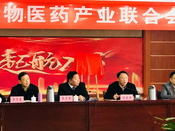 赣江新区生物医药产业联合会成立大会举行