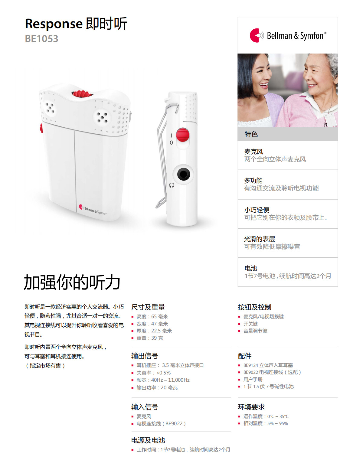 康耳福醫(yī)療設(shè)備