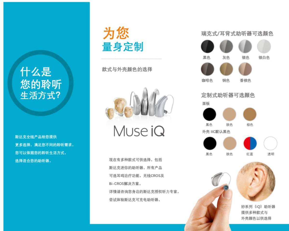 妙iQ系列