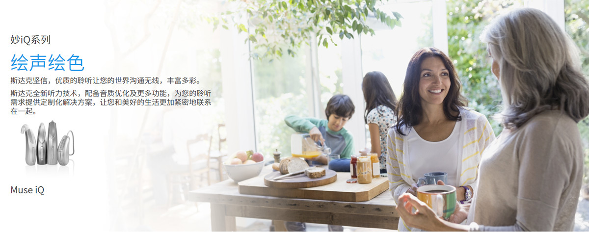 妙iQ系列