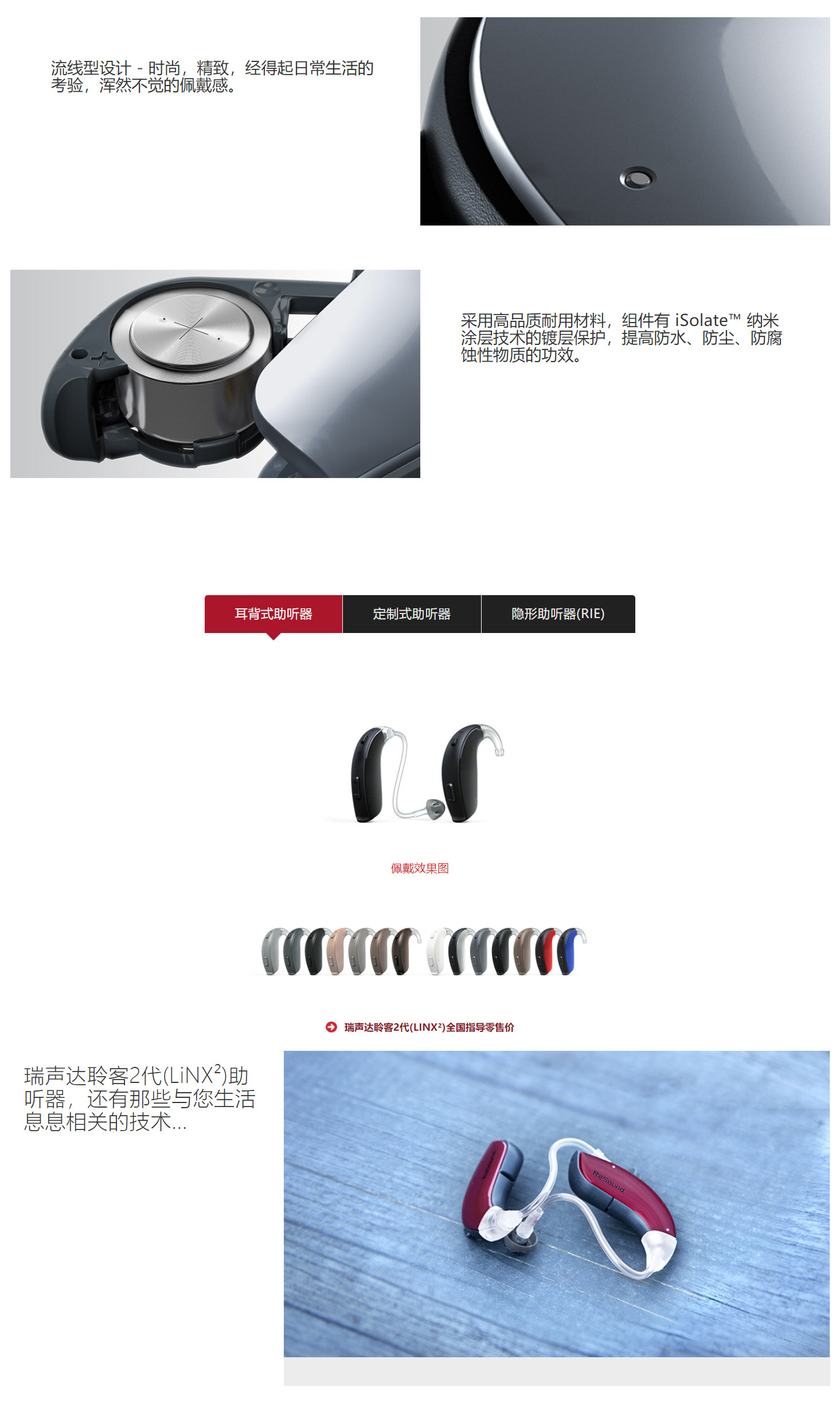 瑞聲達(dá)