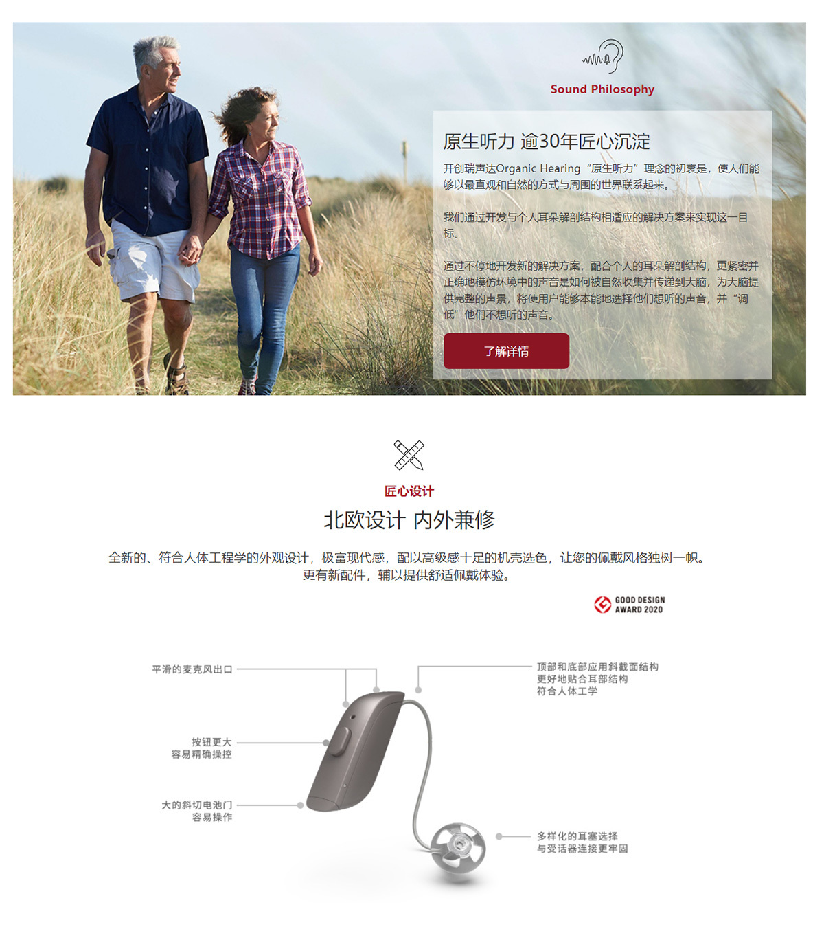 瑞聲達(dá)