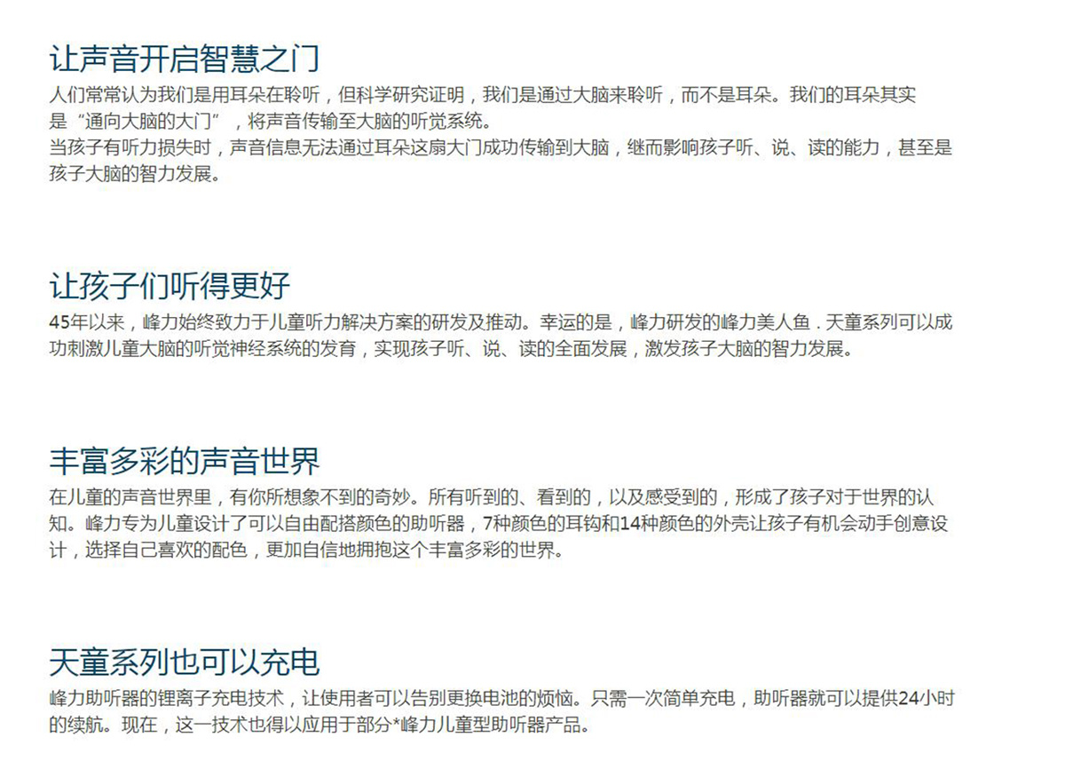 峰力美人魚