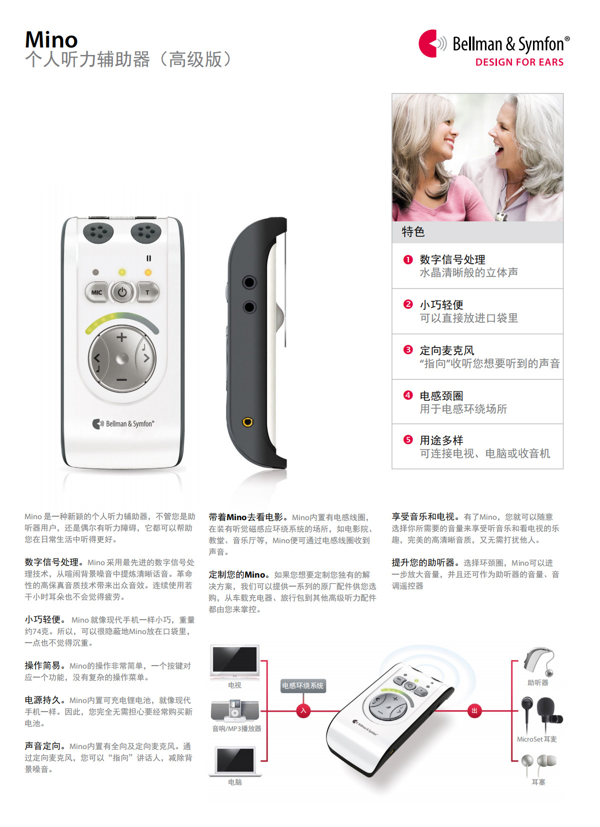 康耳福醫(yī)療設(shè)備