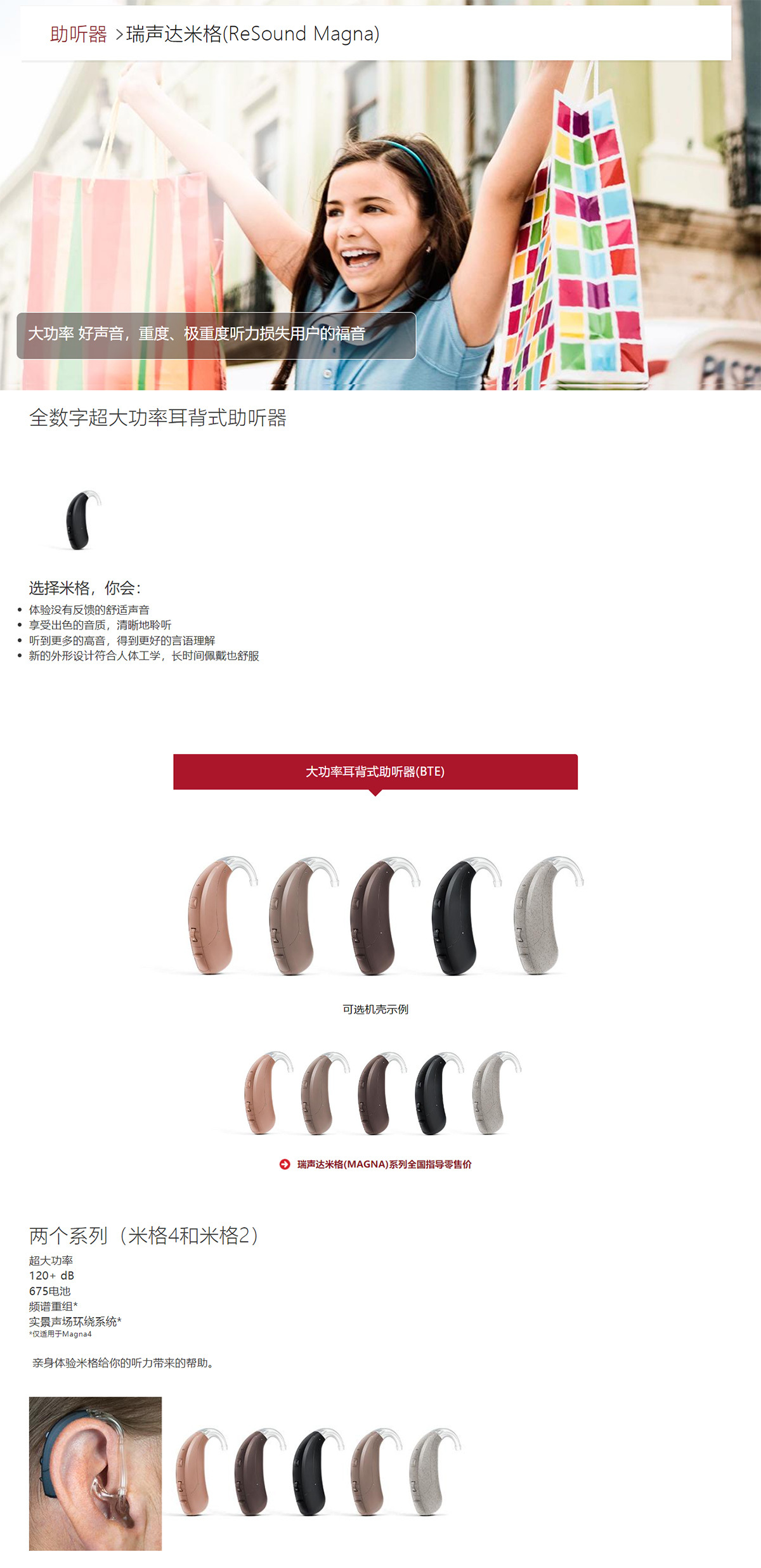 瑞聲達(dá)