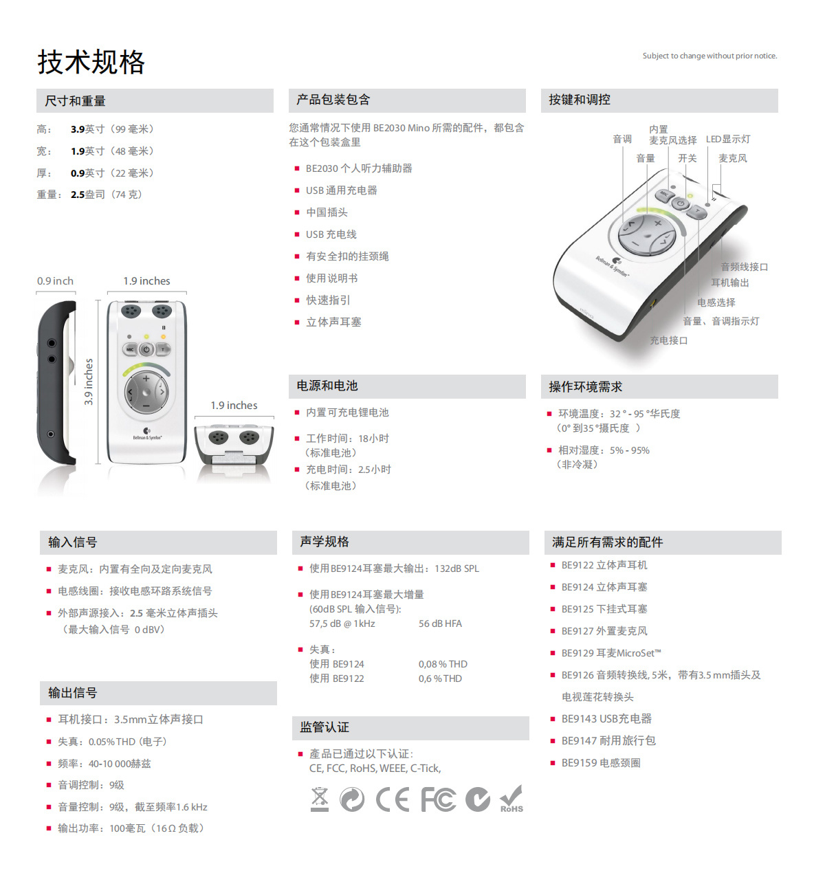 康耳福醫(yī)療設(shè)備