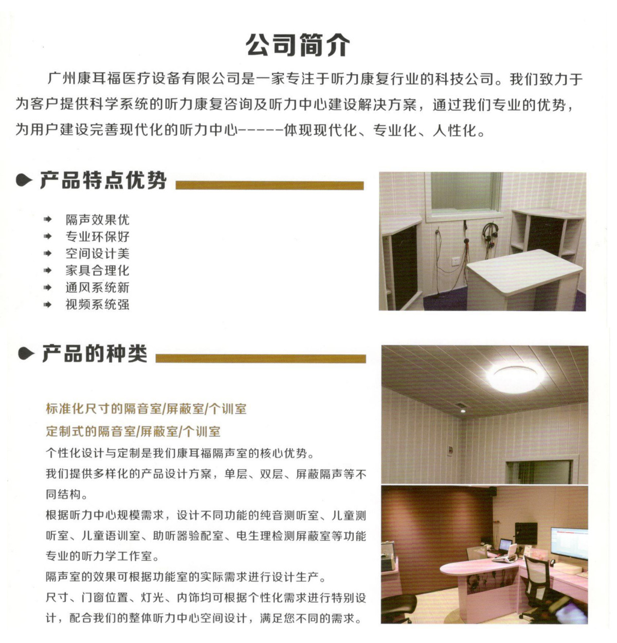 隔音室