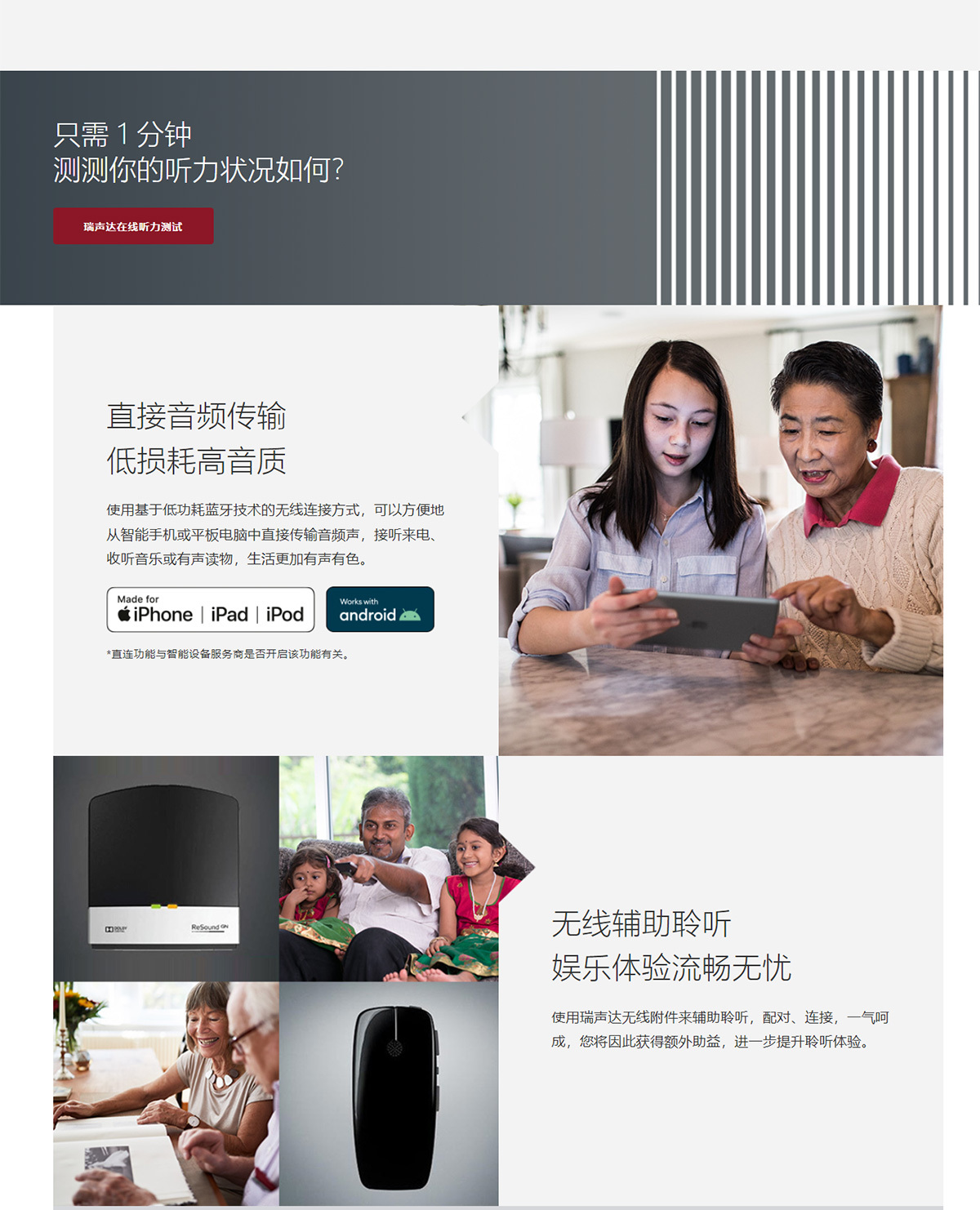 ReSound Key 智鑰