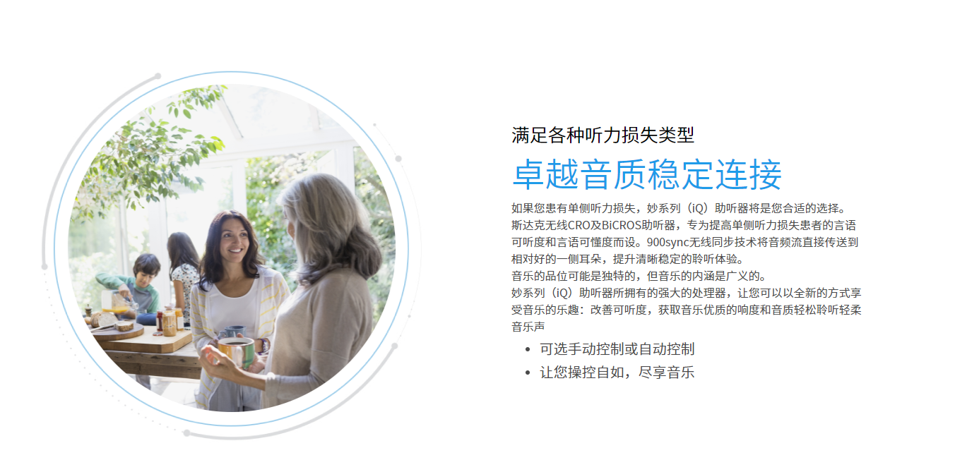 妙iQ系列