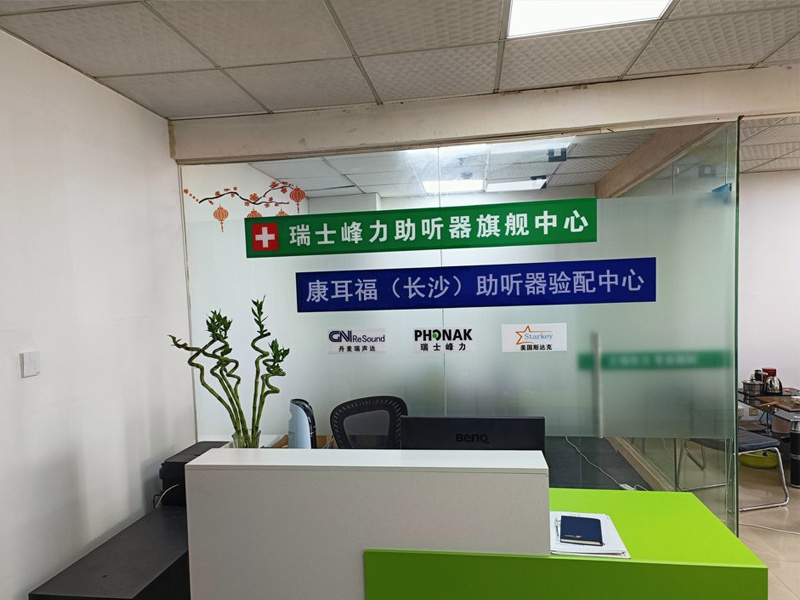 長(zhǎng)沙店