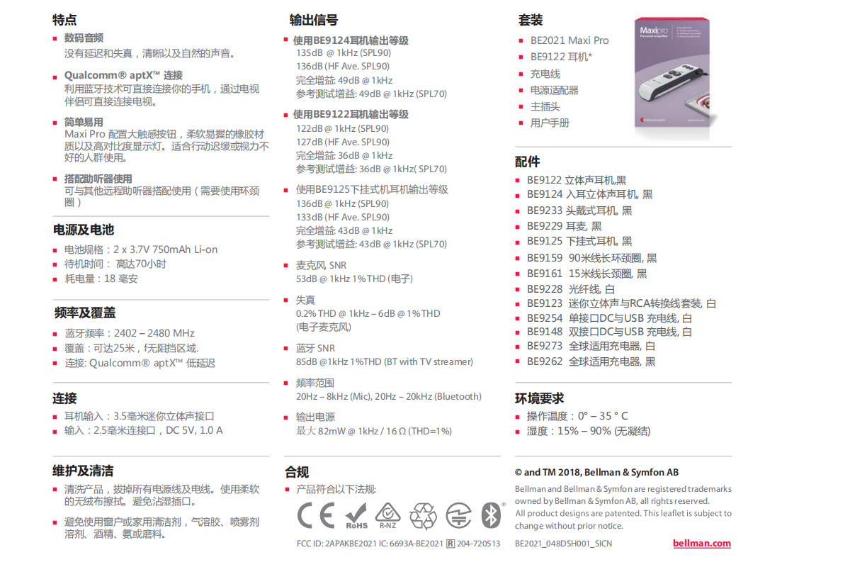 康耳福醫(yī)療設備