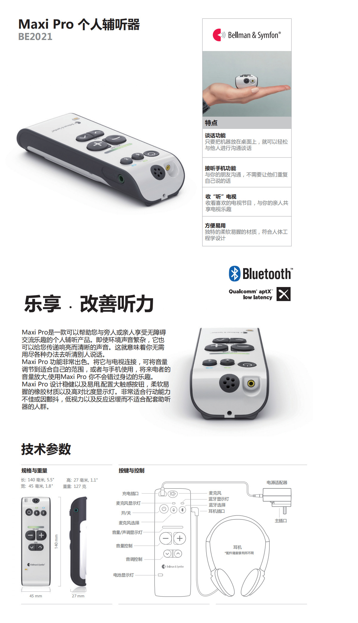 康耳福醫(yī)療設備